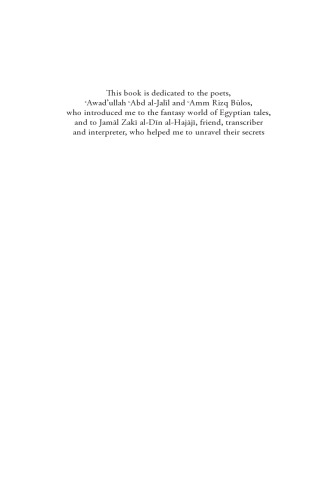 Seers, Saints and Sinners: The Oral Tradition of Upper Egypt