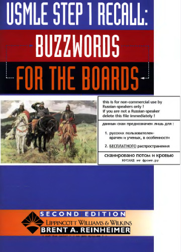 USMLE Step 1 Recall Buzzwords for the Boards