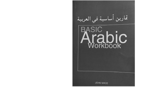 Basic Arabic Workbook