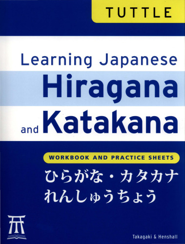 Learning Japanese Hiragana and Katakana: Workbook and Practice Sheets   Edition 2