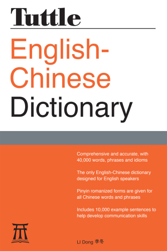 Tuttle English-Chinese Dictionary
