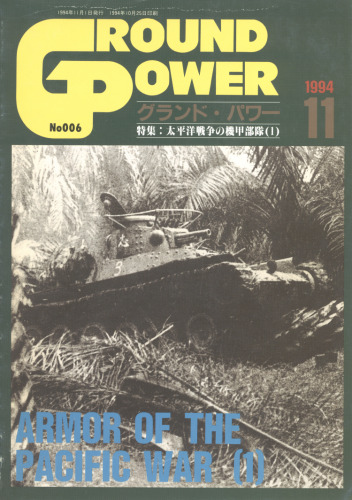 Armour Of The Pacific War