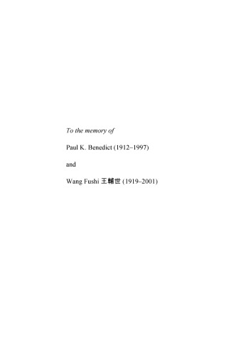 Hmong-Mien language history