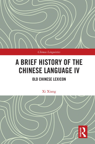 A Brief History of the Chinese Language IV: Old Chinese Lexicon