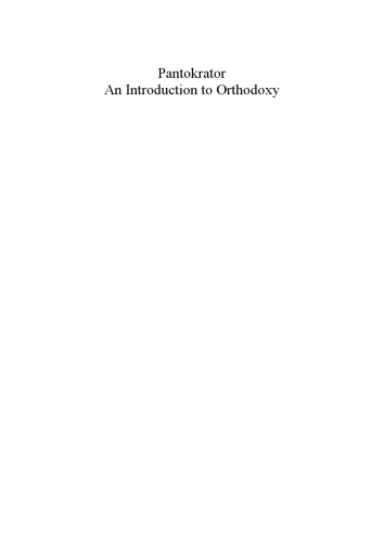 Pantokrator : An Introduction to Orthodoxy