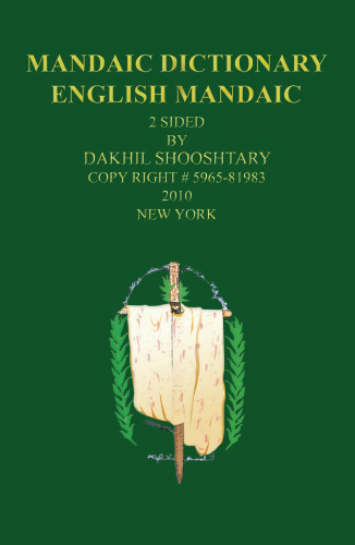 Mandaic dictionary: English-Mandaic