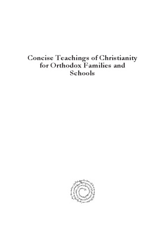 Concise Teachings of Christianity for Orthodox Families and Schools