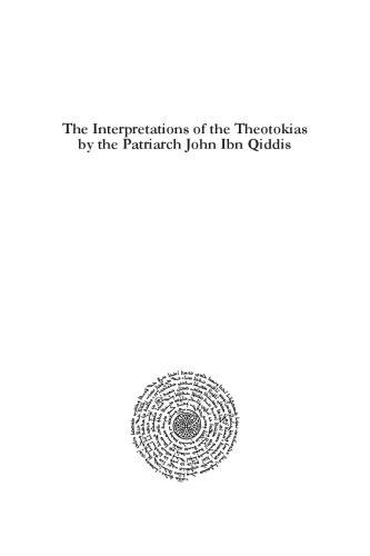 The Interpretations of the Theotokias by the Patriarch John ibn Qiddis