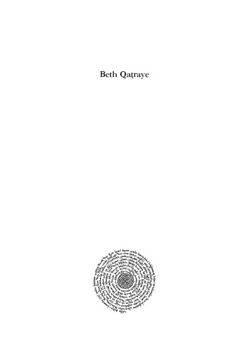 Beth Qaṭraye: A Lexical and Toponymical Survey