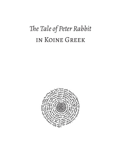 The Tale of Peter Rabbit in Koine Greek