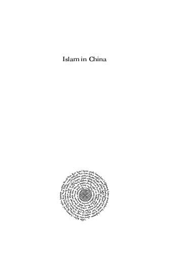 Islam in China