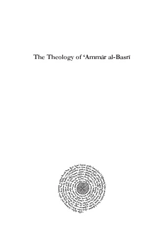 The Theology of ‘Ammār al-Basrī: Commending Christianity within Islamic Culture