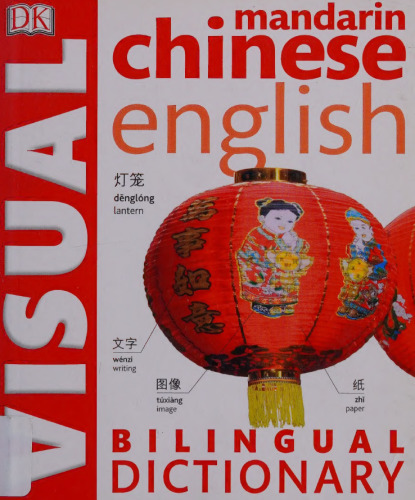 Mandarin Chinese-English Bilingual Visual Dictionary