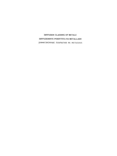 Diffusion Cladding of Metals