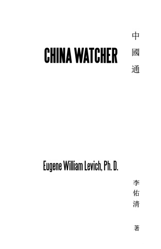 China Watcher