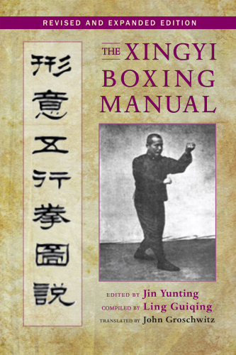 The Xingyi boxing manual