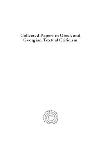 Collected Papers in Greek and Georgian Textual Criticism