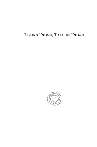 Lishan Didan, Targum Didan: Translation Language in a Neo-Aramaic Targum Tradition (Gorgias Neo-Aramaic Studies)