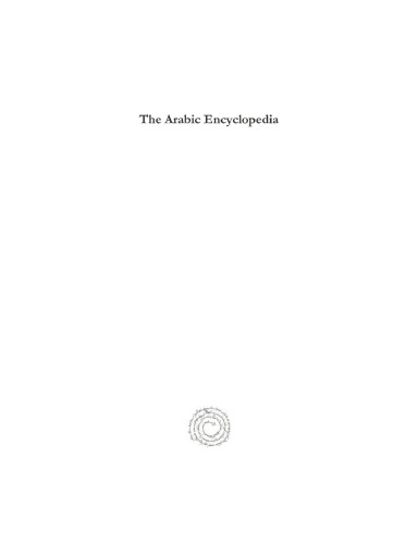 The Arabic Encyclopedia