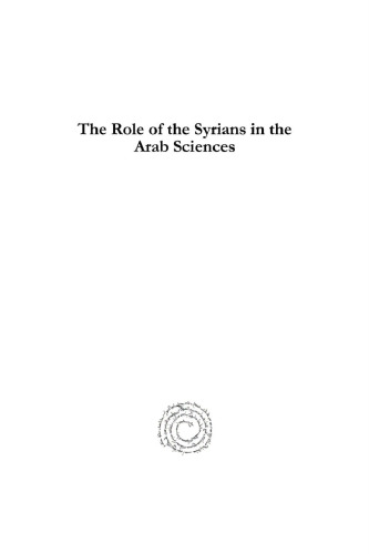The Role of the Syrians in the Arab Sciences