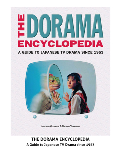 The Dorama Encyclopedia: A Guide to Japanese TV Drama Since 1953