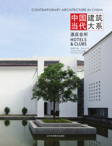 Contemporary architecture in China : hotels & clubs