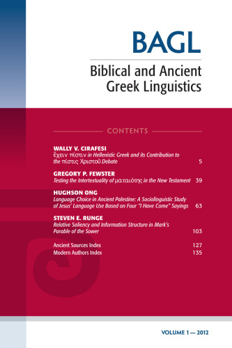 Biblical and Ancient Greek Linguistics