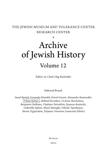Archive of Jewish History: Volume 12
