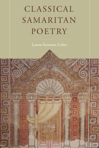 Classical Samaritan poetry