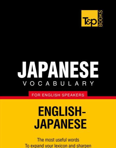 Japanese vocabulary for English speakers: 9000 words
