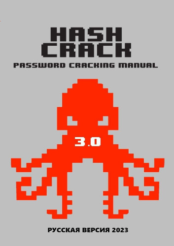 Hash Crack Password Cracking Manual v3 - Russian