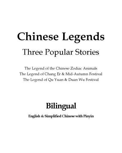 The Legend of Chinese Zodiac Animals