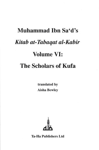 Kitab at-Tabaqat al-Kabir Volume VI: The Scholars of Kufa