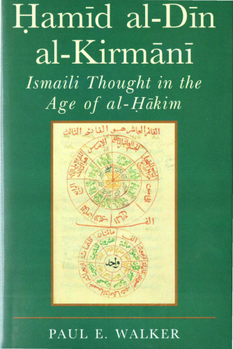 Hamid Al-Din Kirmani: Ismaili Thought in the Age of al-Hakim