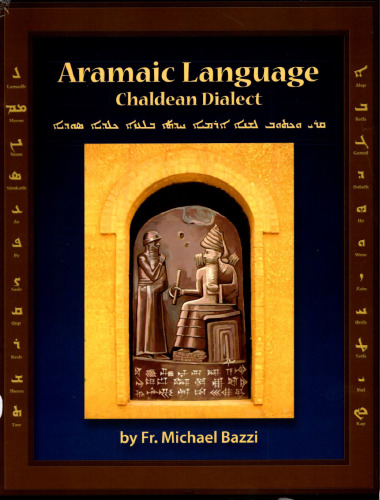 Aramaic Language: Chaldean Dialect