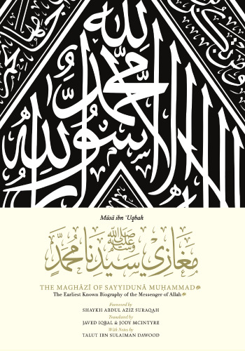 The Maghāzī of Sayyidunā Muḥammad