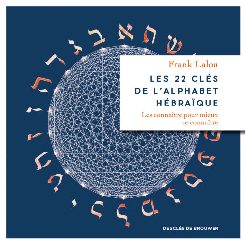 Les 22 clés de l'alphabet hébraïque. Les connaître pour mieux se connaître
