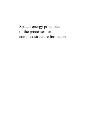 Spatial-Energy Principles of the Processes for Complex Structure Formation