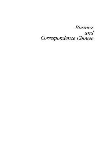 Business and correspondence Chinese: An introduction