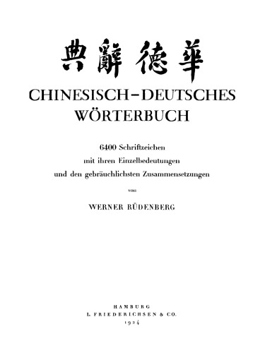 Chinesisch-deutsches Wörterbuch: 6400 Schriftzeichen mit ihren Einzelbedeutungen und den gebräuchlichsten Zusammensetzungen