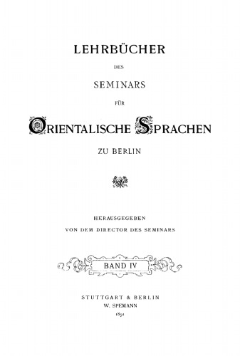 Japanisches Lesebuch: Märchen und Erzählungen in japanischer Umgangssprache und lateinischer Umschrift nebst Anmerkungen und Wörterbuch