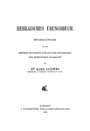 Hebräisches Übungsbuch: Separatausgabe