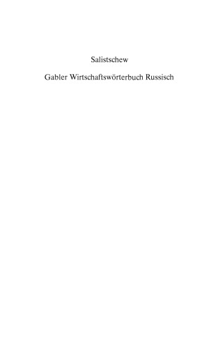 Gabler Wirtschaftswörterbuch Russisch: Band 2: Russisch-Deutsch