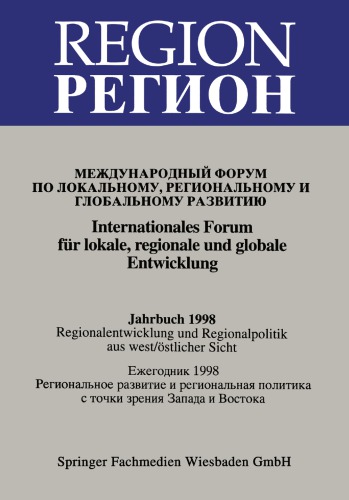 Region / à егион: Internationales Forum für lokale, regionale und globale Entwicklung / Международный форум По Локальному, à егиональному и Глобалъному à азвитию