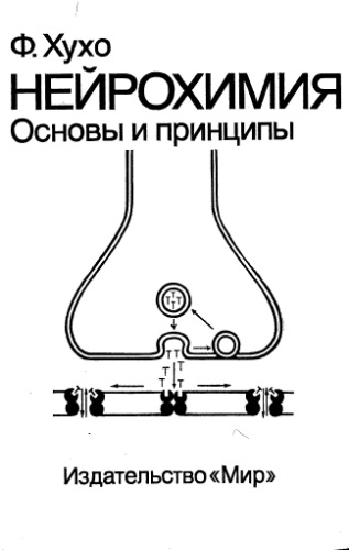 Neurochemistry