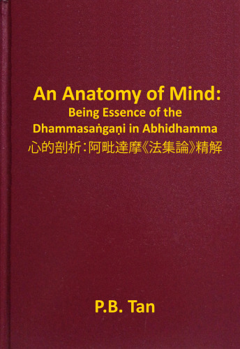 An Anatomy of Mind. Being Essence of the Dhammasangani in Abhidhamma