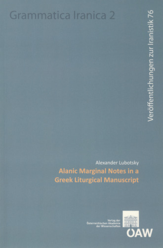 Alanic Marginal Notes in a Greek Liturgical Manuscript (Sitzungsberichte Der Philosophisch-historischen Klasse)