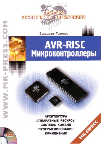 AVR-RISC Mikrocontroller