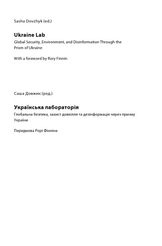 Ukrainian Lab: Global Security, Environment, and Disinformation Through the Prism of Ukraine