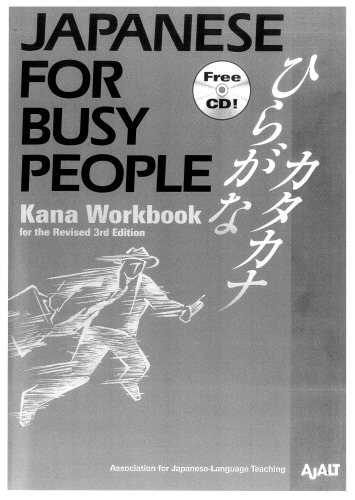 Japanese for Busy People: Kana Workbook Incl. 1 CD (Revised)